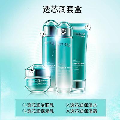 温碧泉化妆品面部护理套装透芯润补水保湿爽肤水乳液女士护肤品